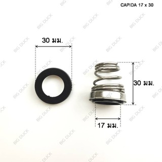 ซีลก้นหอย  ซีลปั๊มน้ำหอยโข่ง ขนาด 17 x 30 mm. ( แมคคานิคอล ซีล) ซีลคาปิด้า