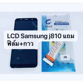 อะไหล่หน้าจอ จอ+ทัชสกรีน LCD Samsung J8 / ซัมซุง J810 งาน incell