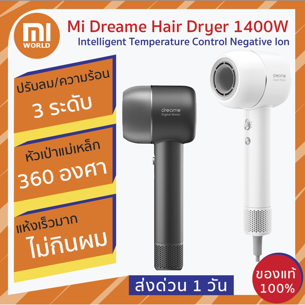 พร้อมส่ง Dreame Hair Dryer 1400W 110,000 rpm Intelligent Temperature ...