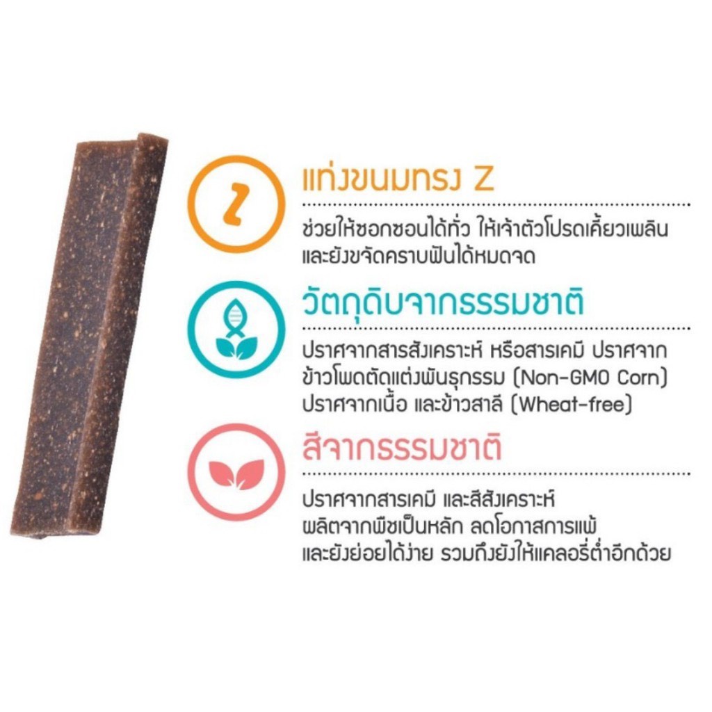 ขนมขัดฟันสำหรับสุนัขลดกลิ่นปากและหินปูน-เวอร์แบค-virbac-c-e-t-veggiedent-fr3sh-m-375-g-10-30-kg