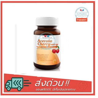 ภาพหน้าปกสินค้า[วิตามินซี] Vistra Acerola Cherry 1000mg 45 เม็ด ที่เกี่ยวข้อง