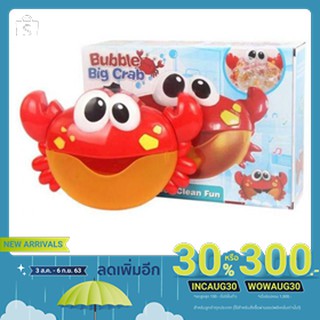 ที่เป่าฟอง  BubbleCrab เครื่องเป่าฟองปู