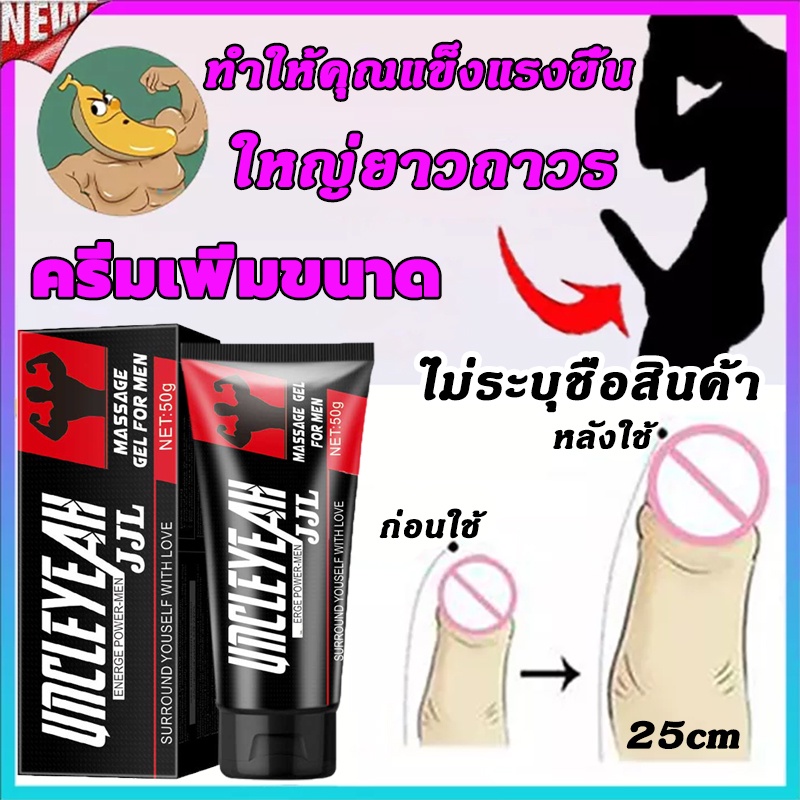 แท้พร้อมส่ง-xbs-ครีมนวดเพิ่มขนาดน้องชาย50g-อาหารเสริมผู้ชาย-ยาวขึ้น-แข็งขึ้น-ใหญ่ขึ้น-ใหญ่ยาวถาวร-ช่วยเพิ่มขนาดได้จริง