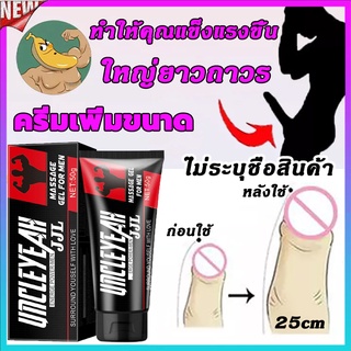 สินค้า [แท้พร้อมส่ง] xbs ครีมนวดเพิ่มขนาดน้องชาย50g อาหารเสริมผู้ชาย ยาวขึ้น แข็งขึ้น ใหญ่ขึ้น ใหญ่ยาวถาวร ช่วยเพิ่มขนาดได้จริง