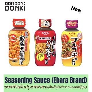 Towada Barayki No Tare Chukara (Ehara Brand)/ซอสสำหรับปรุงรสอาหาร (ตราเอบาร่า)