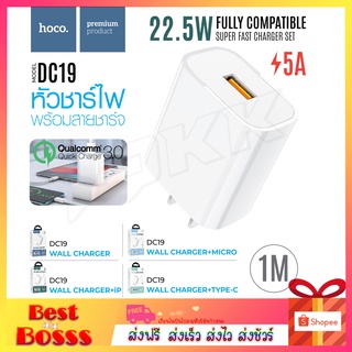 HOCO หัวชาร์จ DC19 Adapter อะแดปเตอร์ 22.5W สายชาร์จ Super Fast Cable Charge สําหรับโทรศัพท์มือถือ 22.5W Bestbosss