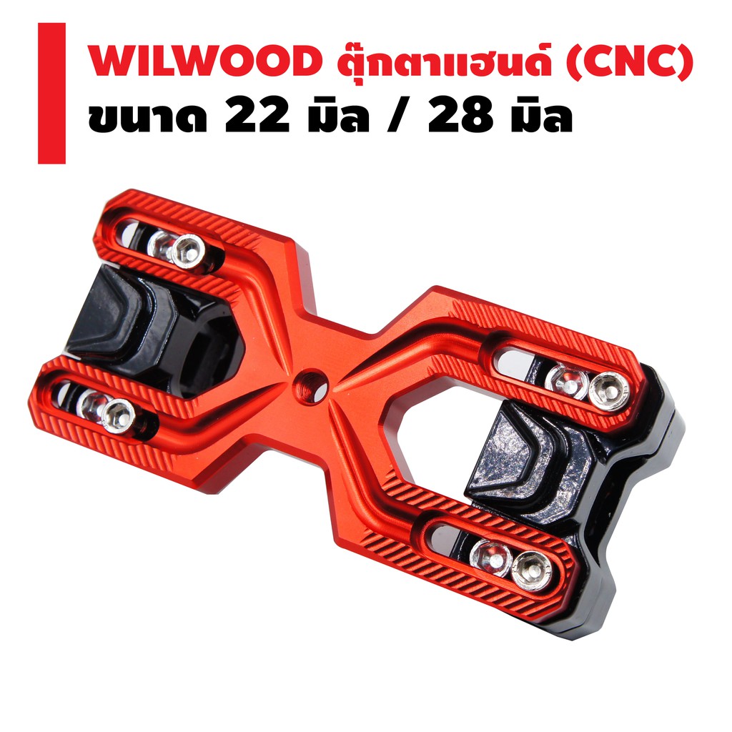 wilwood-ตุ๊กตาแฮนด์-มีเนียม-cnc-สำหรับแฮนด์-22-มิล-และ-28-มิล