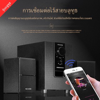 ภาพขนาดย่อของภาพหน้าปกสินค้าMicrolab M100BT ลำโพงบลูทู ธ , ลำโพงเบสหนัก ๆ , ลำโพง 2.1, ซับวูฟเฟอร์ ,สามารถเชื่อมต่อกับทีวี / คอมพิวเตอร์ จากร้าน ytsell1011 บน Shopee