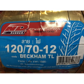 ยางนอก 120/70-12 TL TUBELESS BECKHAM ลายไฟ ND RUBBER