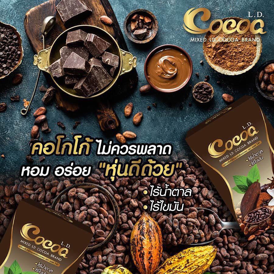 l-d-cocoa-แอลดี-โกโก้-เครื่องดื่มลดน้ำหนัก-1-กล่อง10ซอง-โกโก้ลดน้ำหนัก