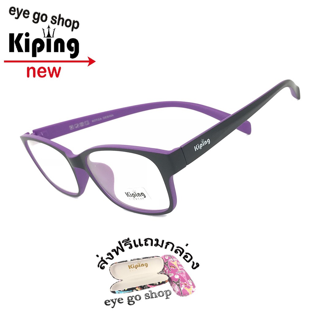 kiping-99249-แว่นกรองแสงแฟชั่น-กรองแสงมือถือ-ถนอมสายตา-แว่นตากรองแสงสีฟ้า