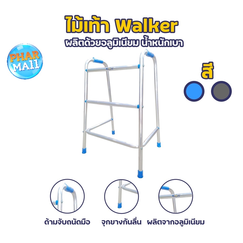รูปภาพของWalker 4 ขาหัดเดิน ช่วยพยุงเดิน แบบพับไม่ได้ ไม้เท้า พยุงเดินลองเช็คราคา