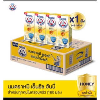 !!ขายยกลัง!! BEAR BRAND UHT นมตราหมีโอเมก้า uht รสน้ำผึ้ง และจืด ขนาด170mlx36ก.(1ลัง)