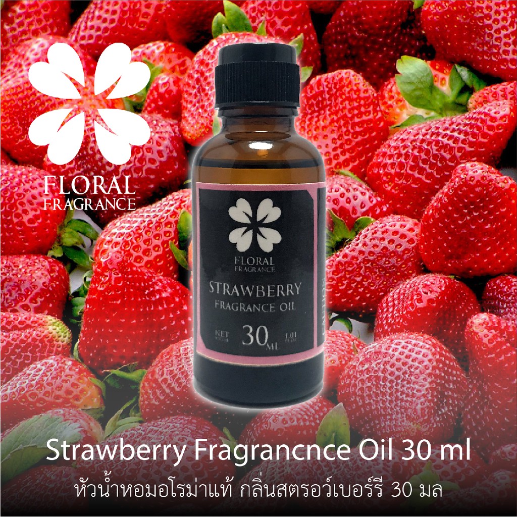 หัวน้ำหอมแท้-กลิ่น-สตรอว์เบอร์รี-strawberry-fragrance-oil-ขนาด-15-30-ml-น้ำมันหอมแท้-สำหรับทำสบู่และอุปกรณสปาและอื่นๆ