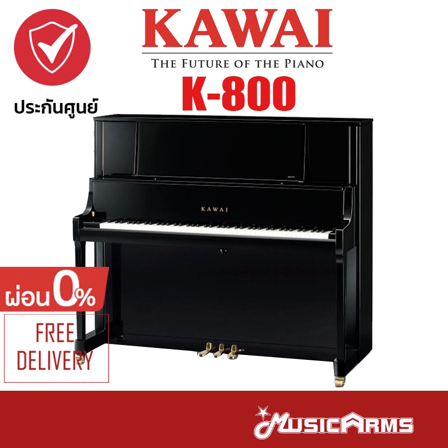 Kawai K-800 เปียโน อัพไรท์ Piano Upright +ประกันศูนย์ Music Arms | Shopee  Thailand