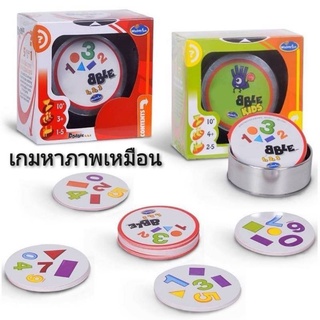 Double Kids Board Game เกมหาภาพเหมือน