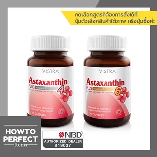 ราคาและรีวิวVistra Astaxanthin สาหร่ายแดง ( 4 mg / 6 mg ) 4mg 6mg