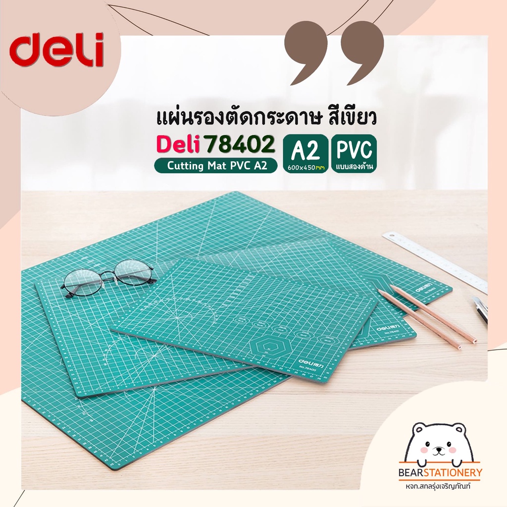 แผ่นรองตัดกระดาษ-สีเขียว-แบบสองด้าน-pvc-ขนาด-a2-600-x-450mm-deli-78402-cutting-mat-pvc-a2