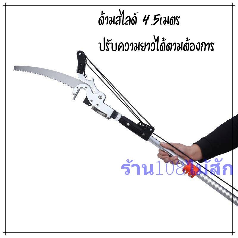 กรรไกรตัดกิ่งไม้สูง-แบบไม่รวมด้าม-และ-แบบรวมด้าม-3-8-เมตร