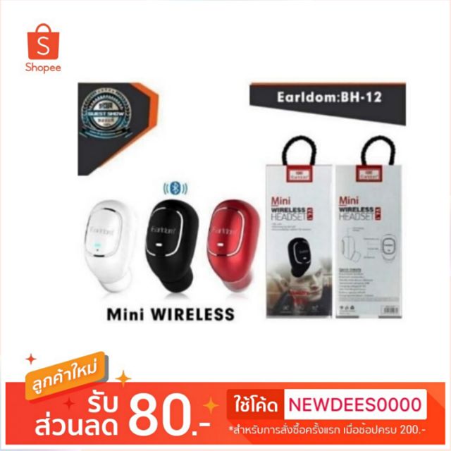 หูฟัง-bluetooth-eardlom-ข้างเดียว-bh-12