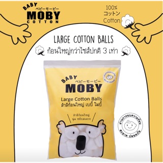 BABY MOBY Cotton สำลีก้อน  รุ่น Large Cotton Balls ขนาด 100 กรัม