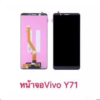 หน้าจอ LCD พร้อมทัชสกรีน  Vivo Y71 / 1724 พร้อมชุดไขควง หน้าจอวีโว้Y71