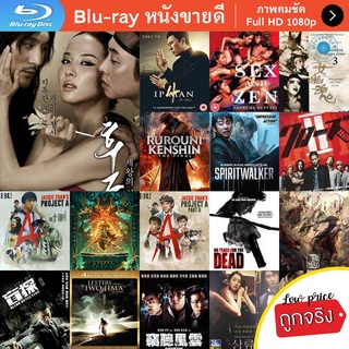 หนัง Bluray The Concubine (2012) นางวัง บัลลังก์เลือด หนังบลูเรย์ แผ่น ขายดี