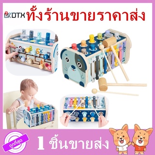 ของเล่นไม้ 2in1 ระนาด ตีตัวตุ่น เกมส์ตกปลา เขาวงกตดิจิตอล เสริมพัฒนาการเด็ก หยอดบล็อก ของเล่นเด็ก