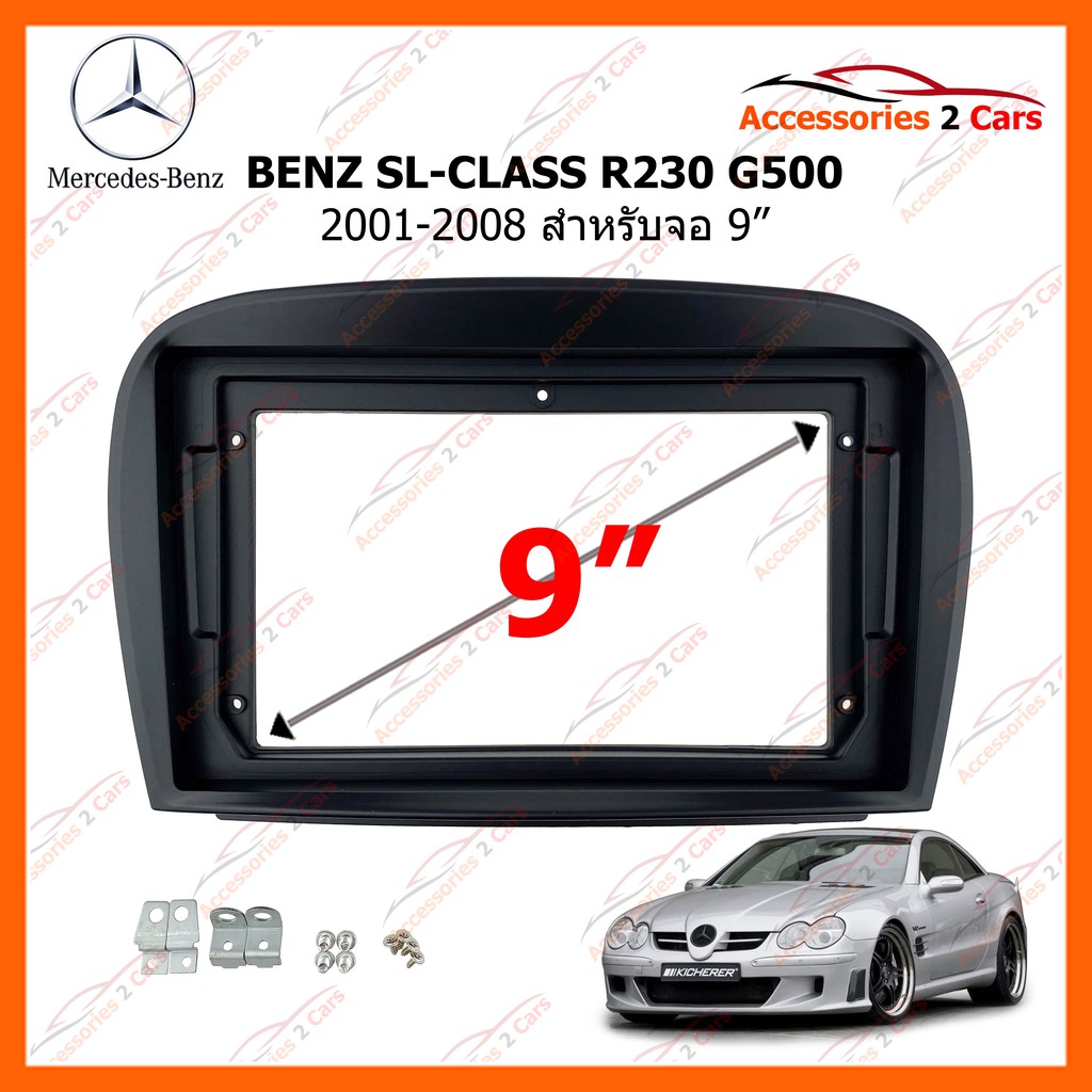 หน้ากากวิทยุรถยนต์-benz-sl-class-r230-g500-ปี-2001-2008-ขนาดจอ-9-นิ้ว-รหัสสินค้า-mz-096n