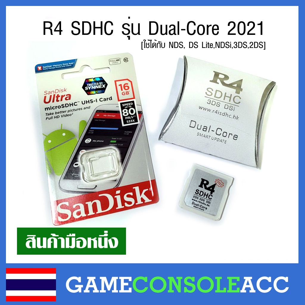 ภาพหน้าปกสินค้าสินค้ามาใหม่ ตลับ R4 Dual-Core 2022 + 32GB พร้อมเกมส์ สำหรับ NDSL DSI 3DS N3DS อ่านข้อมูลก่อน