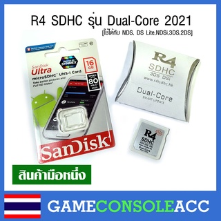 สินค้า สินค้ามาใหม่ ตลับ R4 Dual-Core 2022 + 32GB พร้อมเกมส์ สำหรับ NDSL DSI 3DS N3DS อ่านข้อมูลก่อน