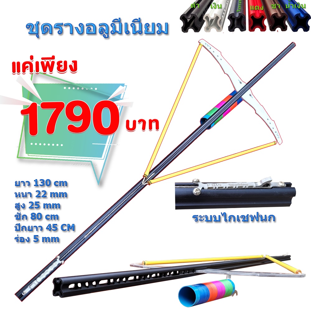 ภาพหน้าปกสินค้าชุดรางเหลี่ยมปีก 45 cm คละสี จากร้าน mangpo.t บน Shopee