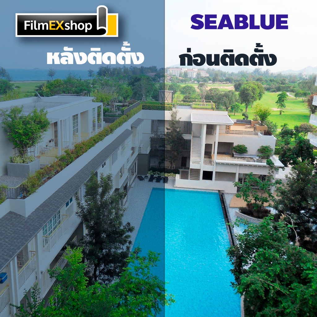 seablue-seablue-m2-ฟิล์มอาคาร-ฟิล์มปรอท-window-film-ฟิล์มกรองแสง-ราคาต่อเมตร