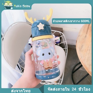 หลอดซิลิโคนสไตล์เกาหลี, ถ้วยพลาสติก, กระติกนําเด็ก,ถ้วยคู่นักเรียน, ชายและหญิงกีฬากลางแจ้งขนาดเล็กถ้วยแบบพกพา 600 ml
