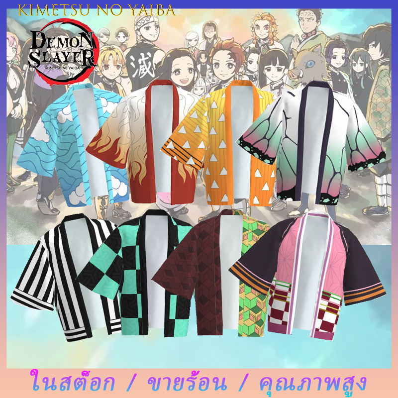 ภาพหน้าปกสินค้าDemon Slayer Kimetsu No Yaiba Cosplay Costume Kamado Tanjirou Agatsuma Zenitsu Kochou Shinobu เด็กผู้ใหญ่เสื้อคลุมชุดนอนกิโมโน Kid/Adult Kimono Haori Shirt ชุดคอสเพลย์ เสื้อดาบพิฆาตอสูร ชุดชิโนบุ ชุดดาบพิฆาตอสูรชุดดาบพิฆาสูร