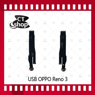 สำหรับ OPPO Reno 3 อะไหล่สายแพรตูดชาร์จ Charging Connector Port Flex Cable（ได้1ชิ้นค่ะ) อะไหล่มือถือ CT Shop