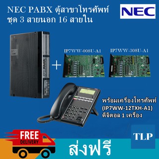 ตู้สาขาโทรศัพท์แบบดิจิตอล ราคาพิเศษ | ซื้อออนไลน์ที่ Shopee ส่งฟรี*ทั่วไทย!