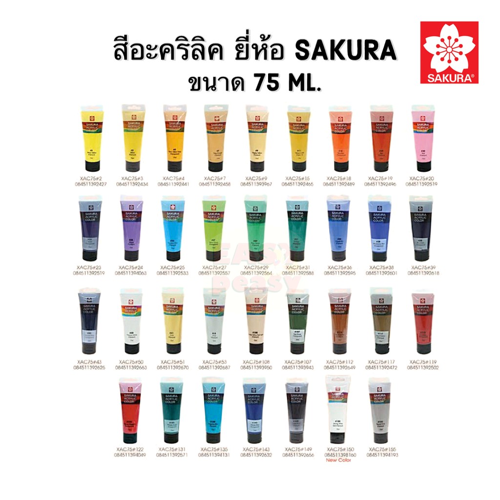 ภาพหน้าปกสินค้าสีอะคริลิค Sakura ขนาด 75 ml. Part(1/2) ซากุระ Acrylic color จากร้าน easypeasy.stationery บน Shopee