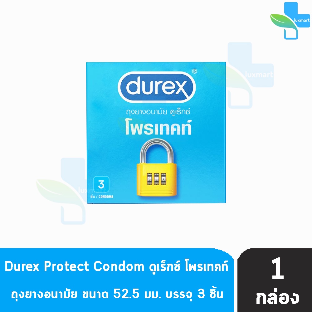 ภาพหน้าปกสินค้าDurex Protect ดูเร็กซ์ โพรเทคท์ ขนาด 52.5 มม บรรจุ 3 ชิ้น  ถุงยางอนามัย ผิวเรียบ condom ถุงยาง