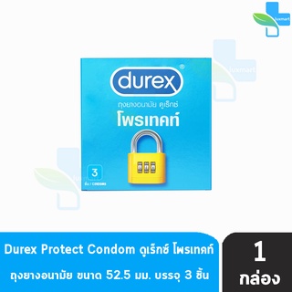 สินค้า Durex Protect ดูเร็กซ์ โพรเทคท์ ขนาด 52.5 มม บรรจุ 3 ชิ้น [1 กล่อง] ถุงยางอนามัย ผิวเรียบ condom ถุงยาง