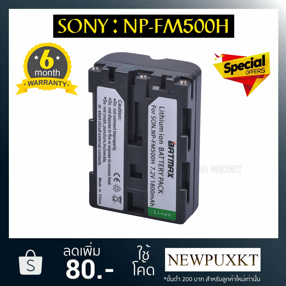 battery charger Sony NP-FM500H npfm500h np-fm500h เเบตกล้อง เเท่นชาร์จ ...
