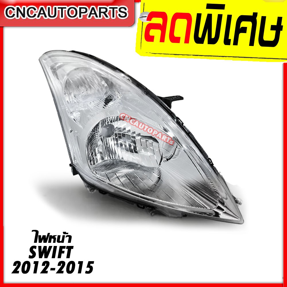 ไฟหน้า-suzuki-ปี-2012-2013-2014-2015-ซูซุกิ-สวิฟ-กดเลือก-ข้างฃ้าย-ข้างขวา