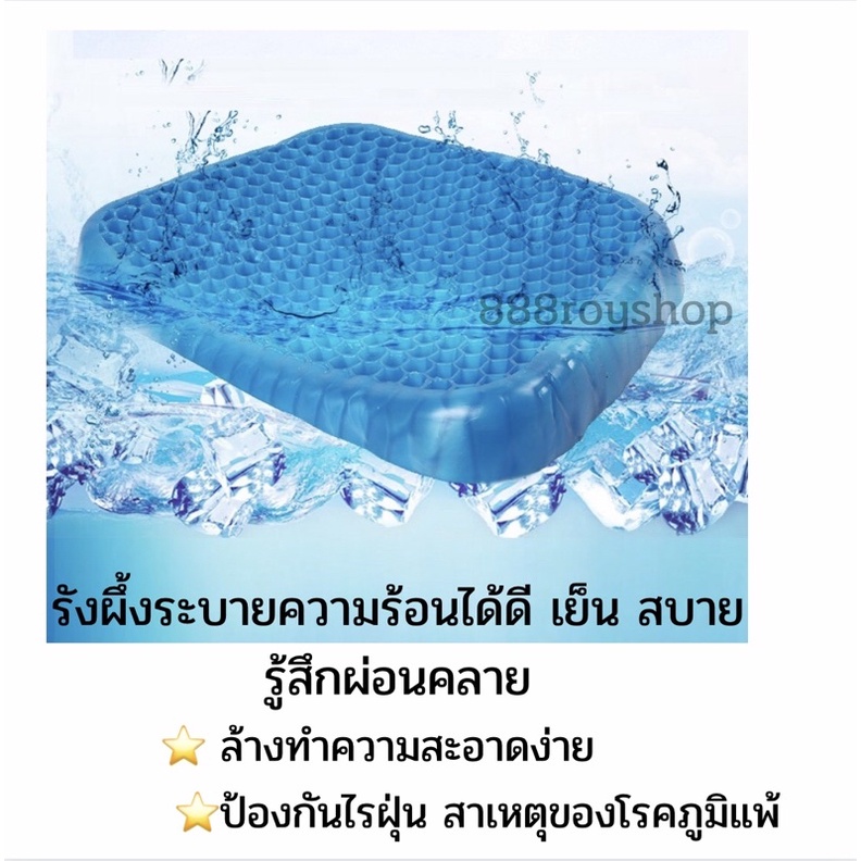 ซื้อ1แถม1-เบาะเจลรองนั่ง-เบาะเจลรังผึ้ง-เบาะรองนั่งเพื่อสุขภาพ-เบาะรองแผลกดทับ-เบาะรองนั่งทำงาน-เบาะรถยนต์-เบาะเจล