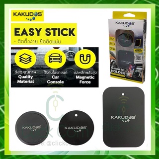 Kakudos K-701 (แบบวงกลม) Car Holder แท่นจับมือถือแบบแม่เหล็กในรถยนต์ ที่วางมือถือในรถยนต์ #ของแท้