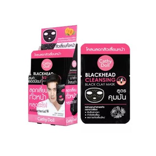 1 กล่อง 6 ซอง Cathy Doll Blackhead Cleansing Black Clay Mask 5g เคทีดอลล์ โคลนลอกสิวเสี้ยน สูตรคุมมัน มาส์กชาร์โคลดำสูตร