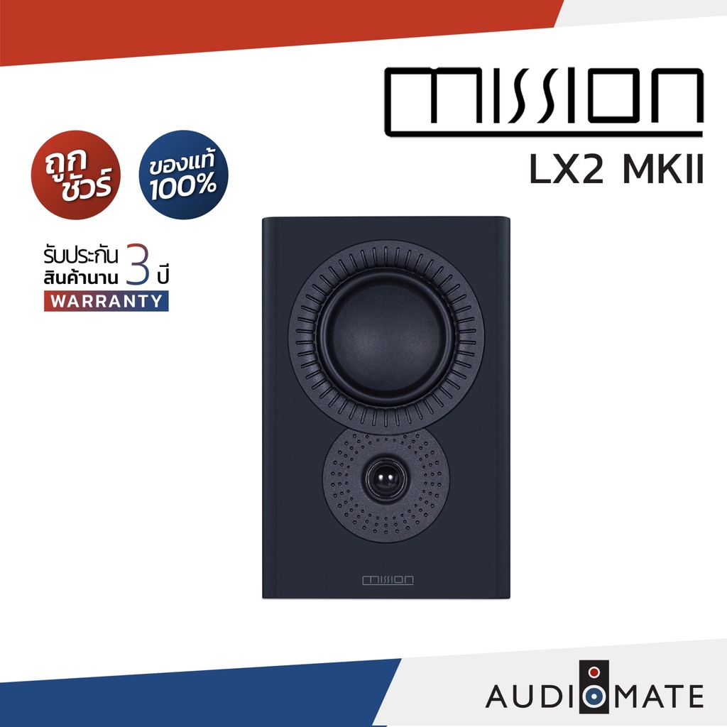 mission-speaker-lx-2-mkii-ลําโพง-bookshelf-ยี่ห้อ-mission-รุ่น-lx2-mkii-รับประกัน-3-ปี-โดยบริษัท-hifitower-audiomate