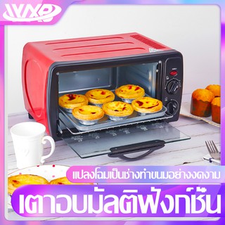 12L เตาอบไฟฟ้า Electric Oven ความร้อนอย่างรวดเร็ว, ความร้อนท่อบนและล่าง ปิดเครื่องอัตโนมัติ กำลังไฟ: 800 (W)