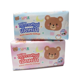 โปรโมชั่น : ยกแพ็ค KUMA กระดาษทิชชู่หนา 2 ชั้น บรรจุ 168 แผ่น แพ๊ค 5 ชิ้น