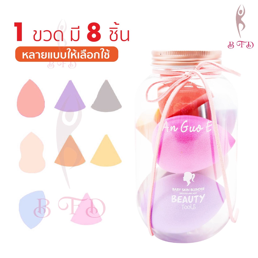 bfd-ฟองน้ำ-รูปไข่-7-สี-7-แบบ-สำหรับแต่งหน้า-เกลี่ยรองพื้น-บีบี-คอนซีลเลอร์