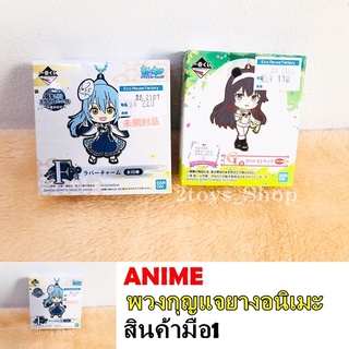 พวงกุญแจยางตัน อนิเมะ Anime (สินค้าพร้อมส่ง )